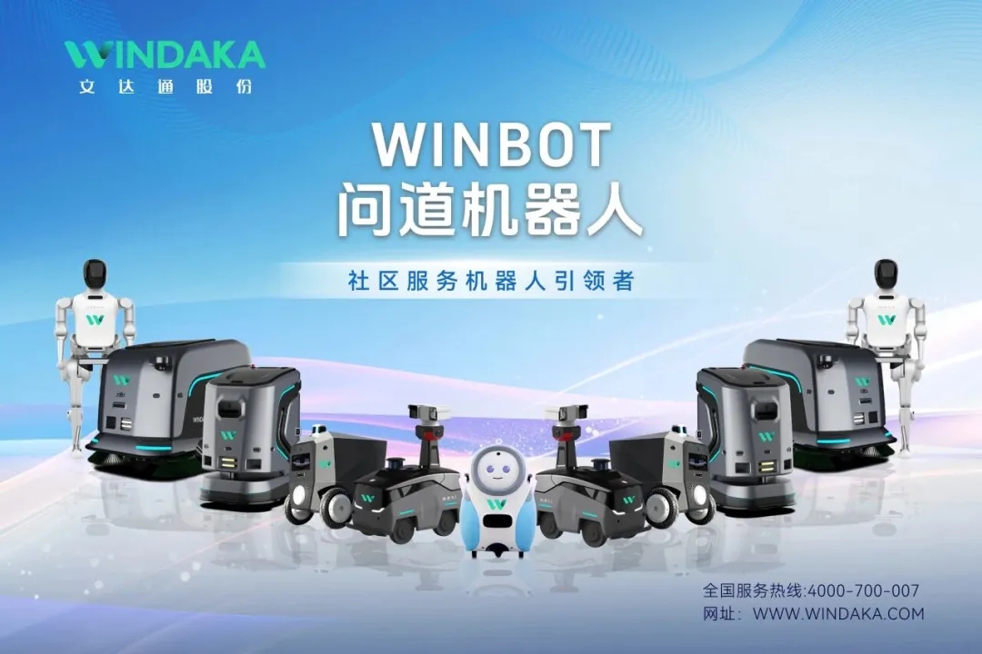 領軍標桿 創新致遠丨文達通股份榮膺2025年度“青島市民營領軍標桿企業”稱號